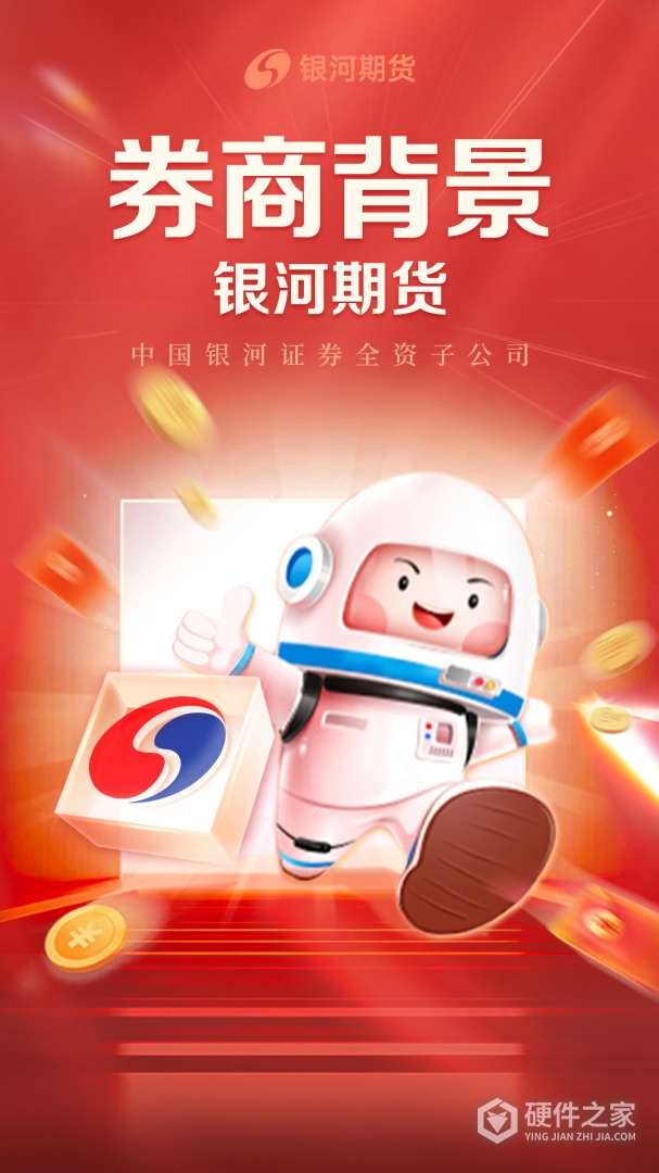 银河期货开户交易