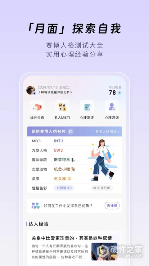 月食app