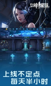 女神星球中文版