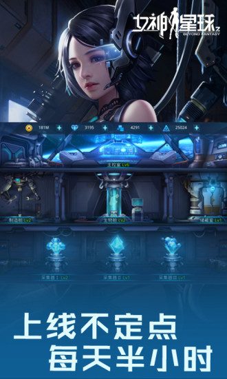 女神星球中文版