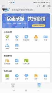 万客