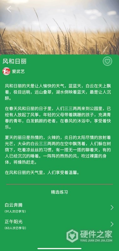 爱武艺官方版