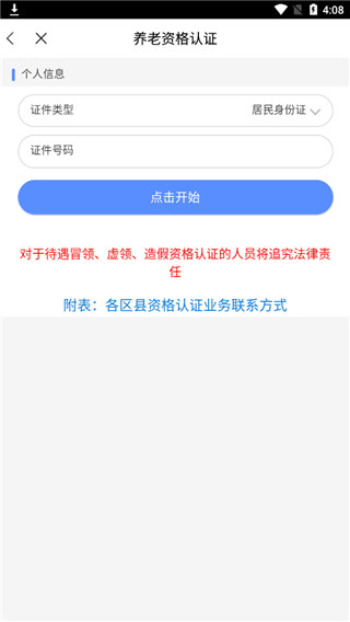 临沂智慧人社