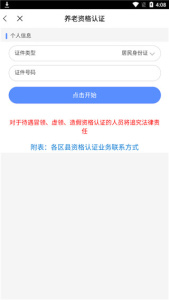 临沂智慧人社