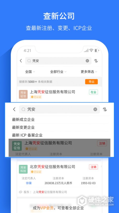 水滴信用