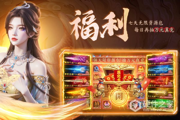 云海寻仙记