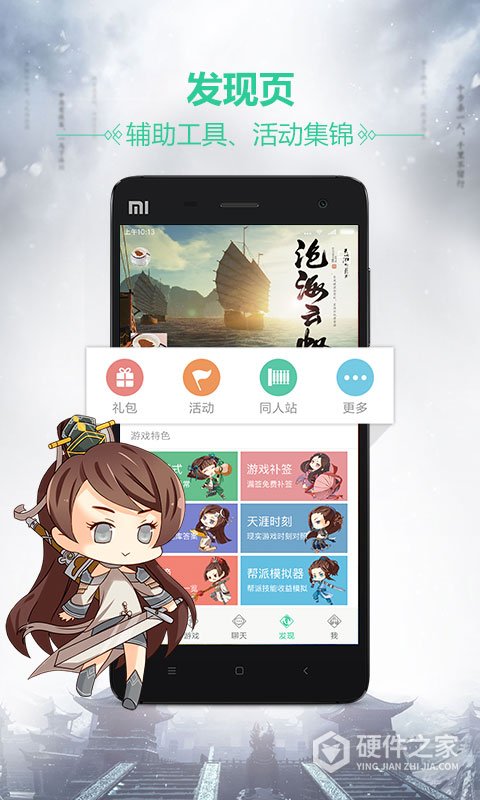 天刀助手最新版