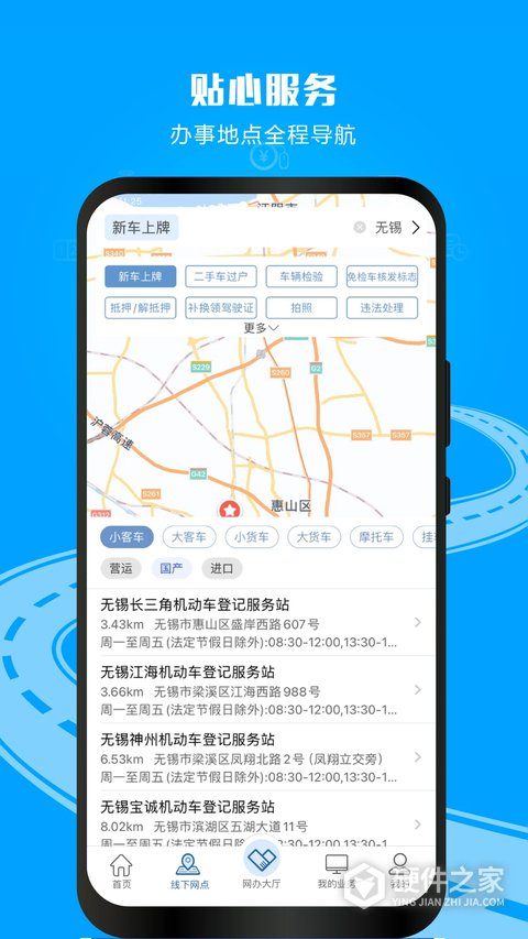 12123违章查询app