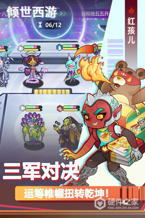 倾世西游官方正版