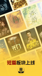 趣读书免费小说