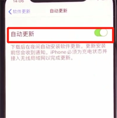 ios13系统自动更新怎么关闭