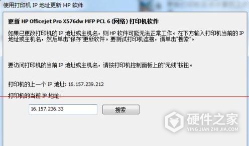 惠普m232dwc打印机无ip地址怎么办