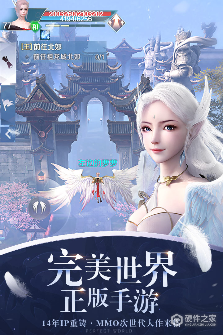 完美世界