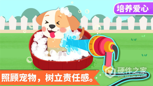 宝宝家庭日