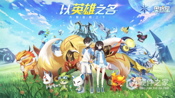 奥拉星小米渠道服