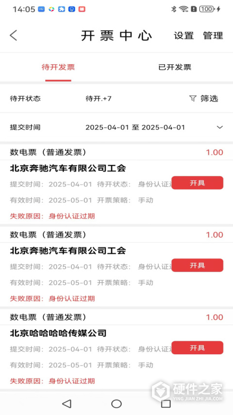 云票app