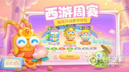 保卫萝卜4