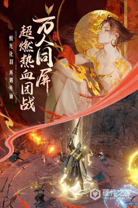 封神再临官服