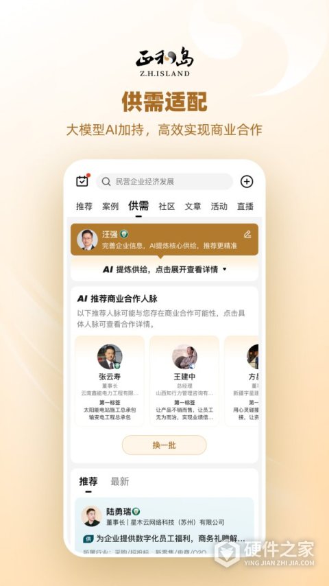 正和岛app