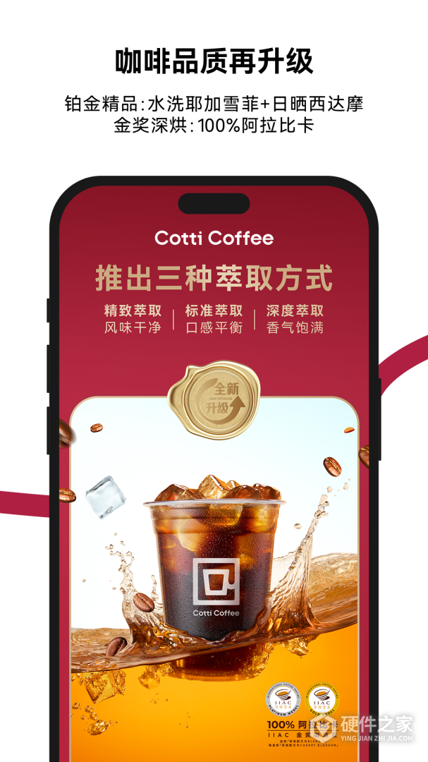 库迪咖啡