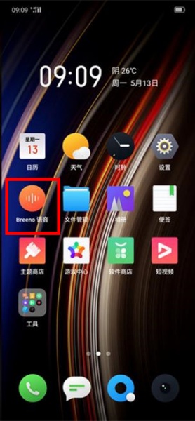 realme语音助手怎么唤醒