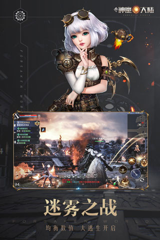 新神魔大陆混服