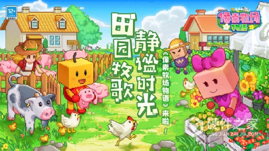 像素牧场物语