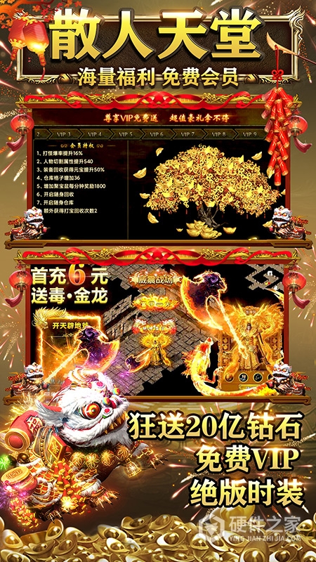 霸刀传奇九游版