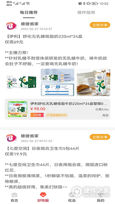 彼彼省家