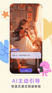 晓悟互动小说完整版