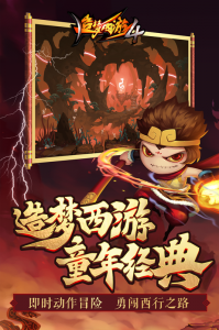 造梦西游4(狮猁降临人间)