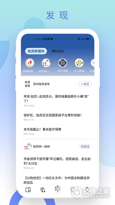 惠姑苏app