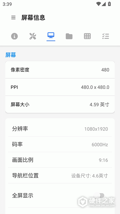 甲壳虫ADB助手车机版
