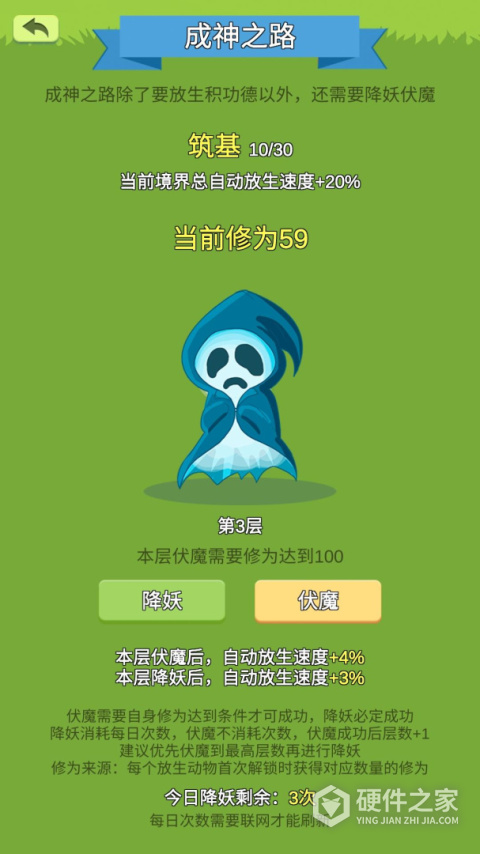 放生模拟器