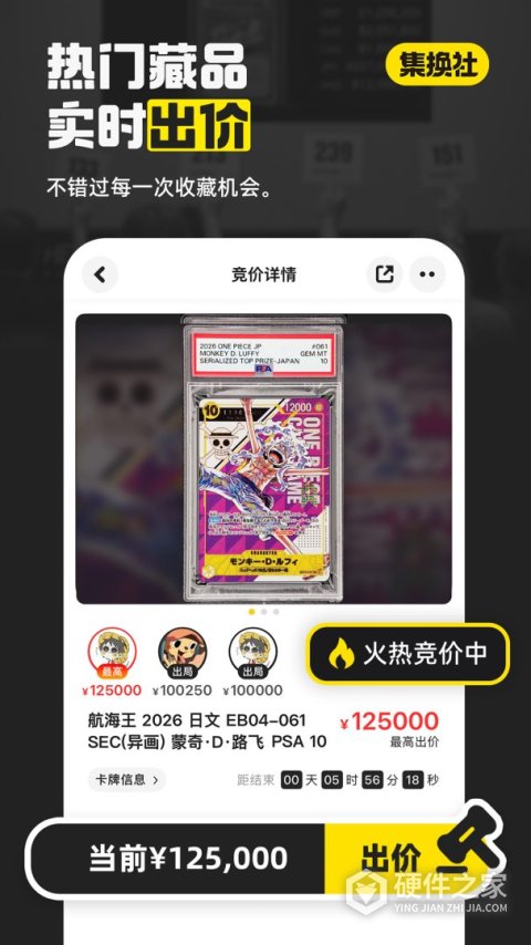 集换社