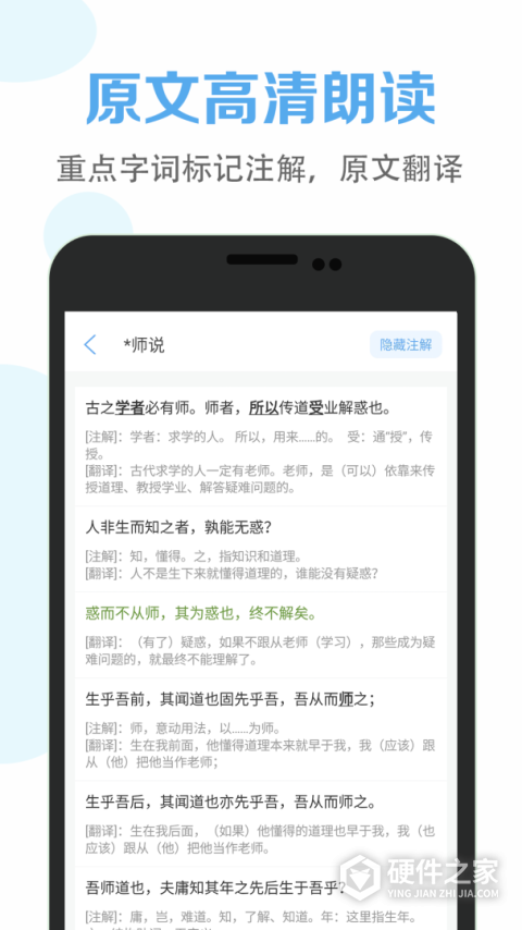 高中语文课堂手机版