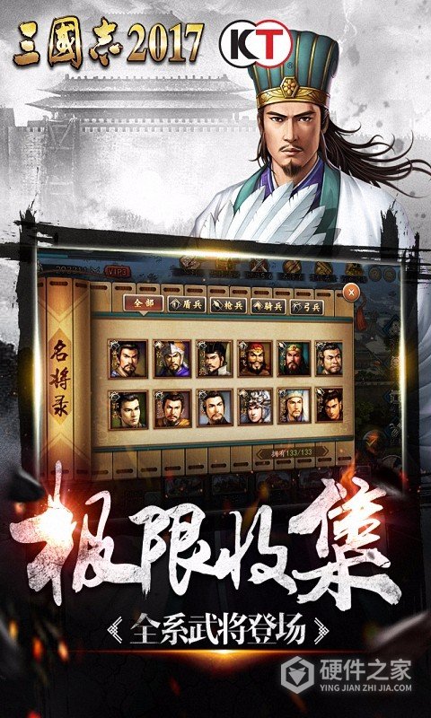 三国志2017九游版