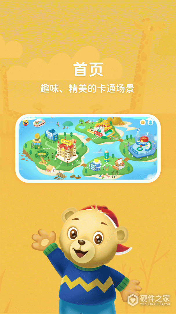 走向未来学生端