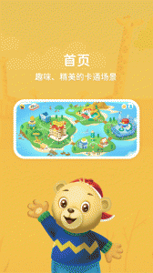 走向未来学生端