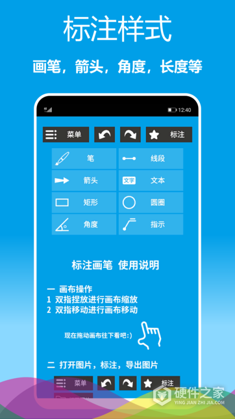 标注画笔