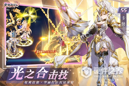 火源战纪国际服