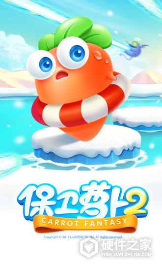 保卫萝卜2九游版