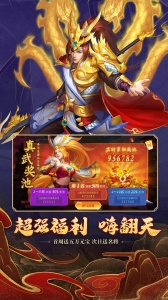 三国杀名将传应用宝版