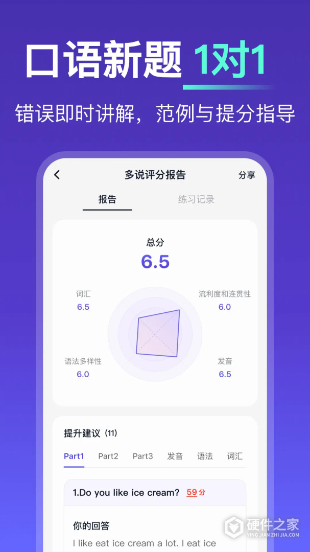 多说