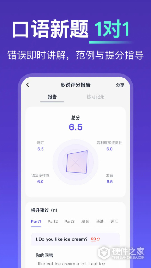 多说