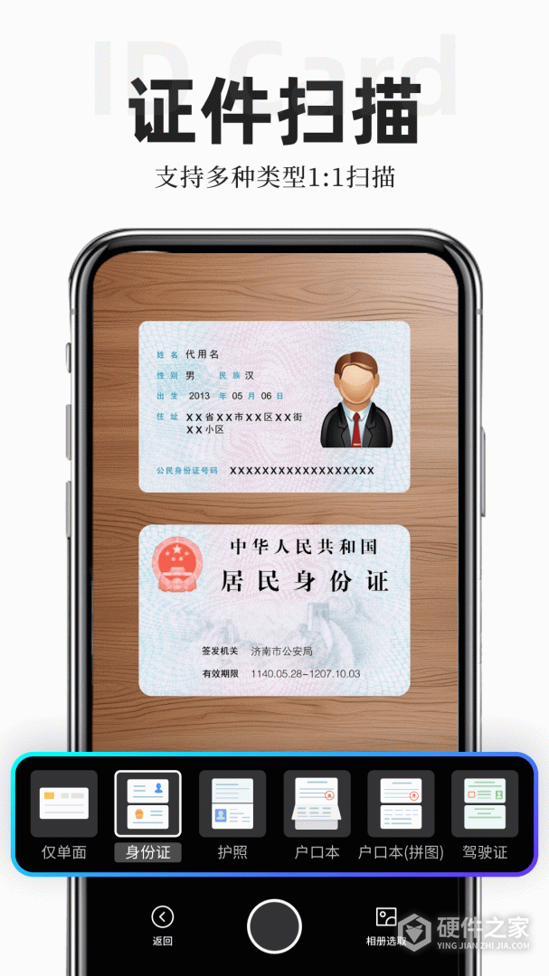 扫描专家