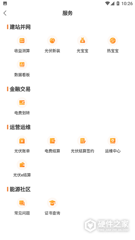 光e宝app