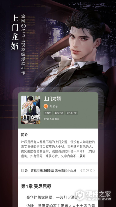 奇迹免费小说app