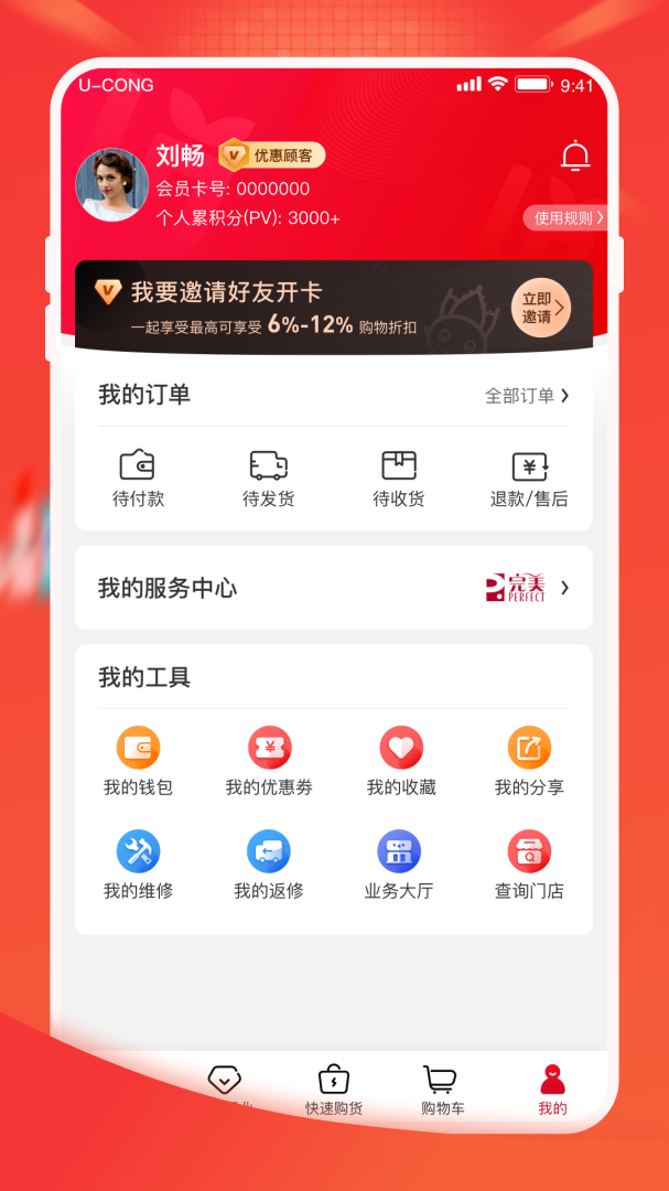 完美油葱商城app