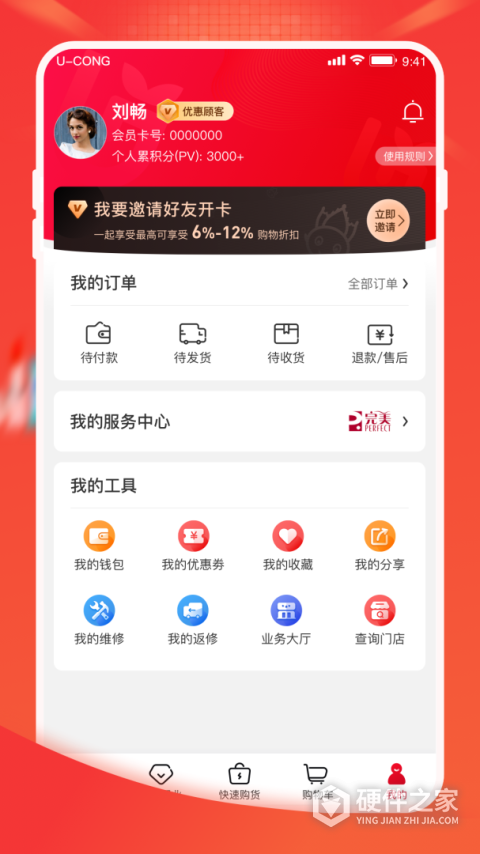 完美油葱商城app